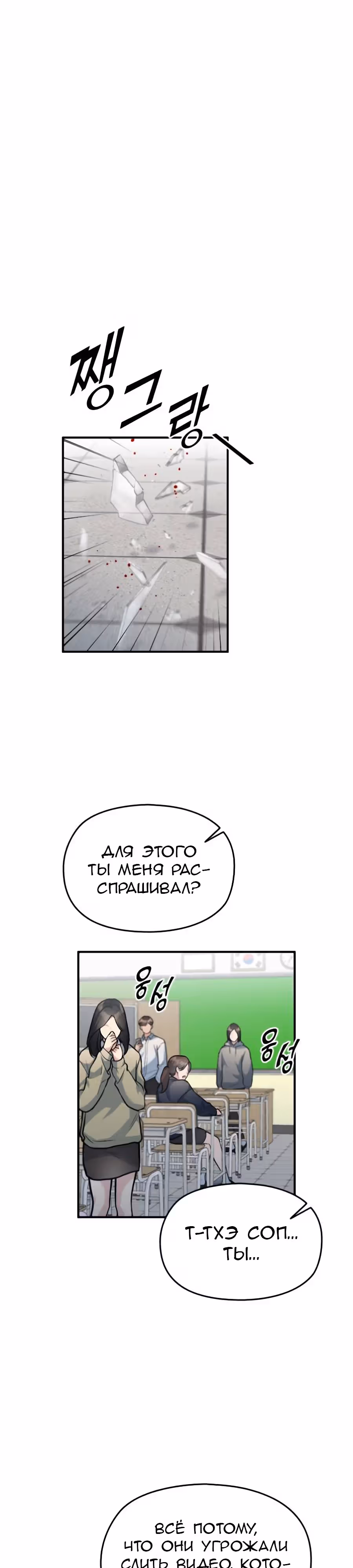 Аноним, я тебя знаю! — Том 1 · Глава 30, страница 38