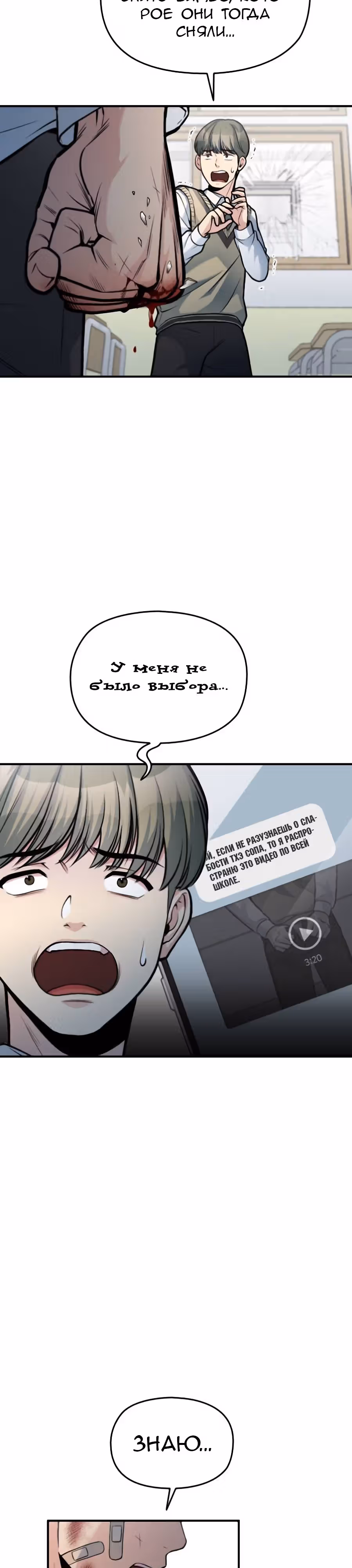 Аноним, я тебя знаю! — Том 1 · Глава 30, страница 39