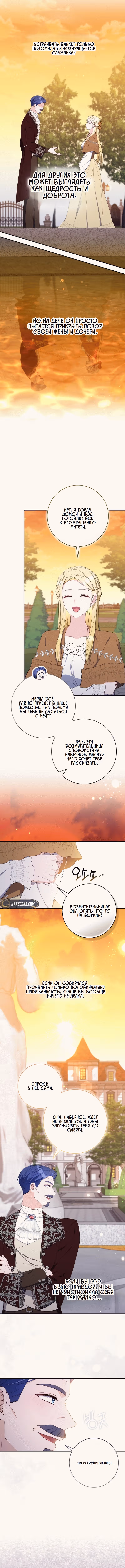 Впервые я стала мамой — Том 1 · Глава 15, страница 12