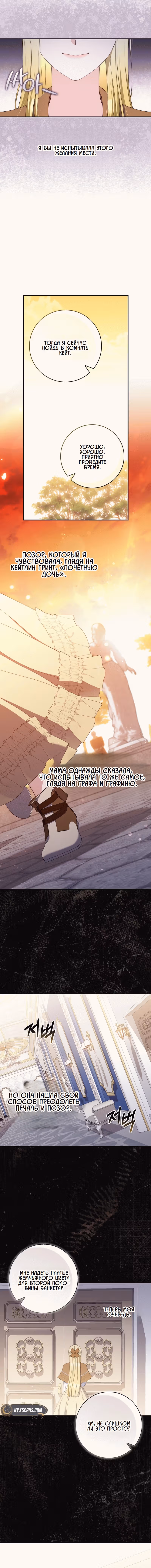 Впервые я стала мамой — Том 1 · Глава 15, страница 13