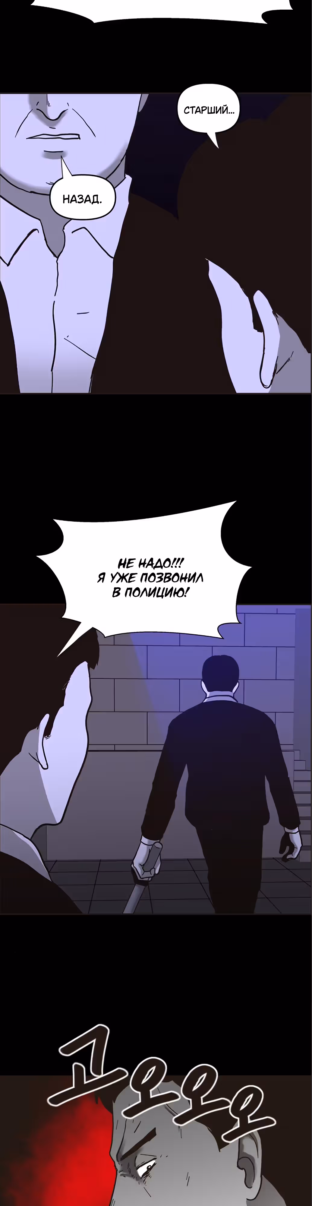 Дьявол — Том 2 · Глава 23, страница 33