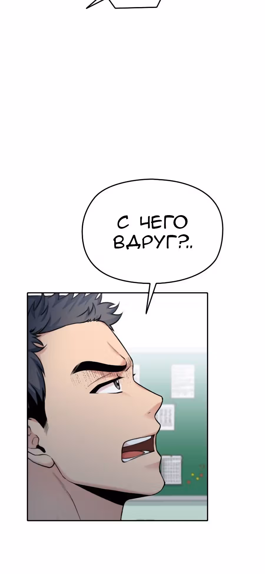 Аноним, я тебя знаю! — Том 1 · Глава 31, страница 33