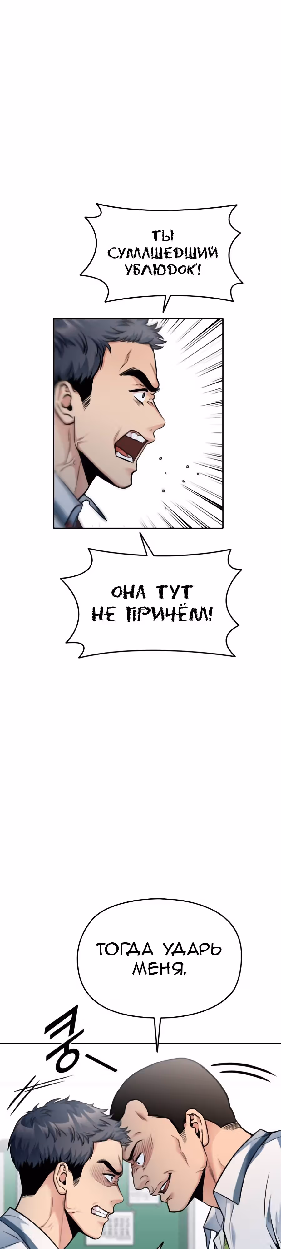 Аноним, я тебя знаю! — Том 1 · Глава 31, страница 41