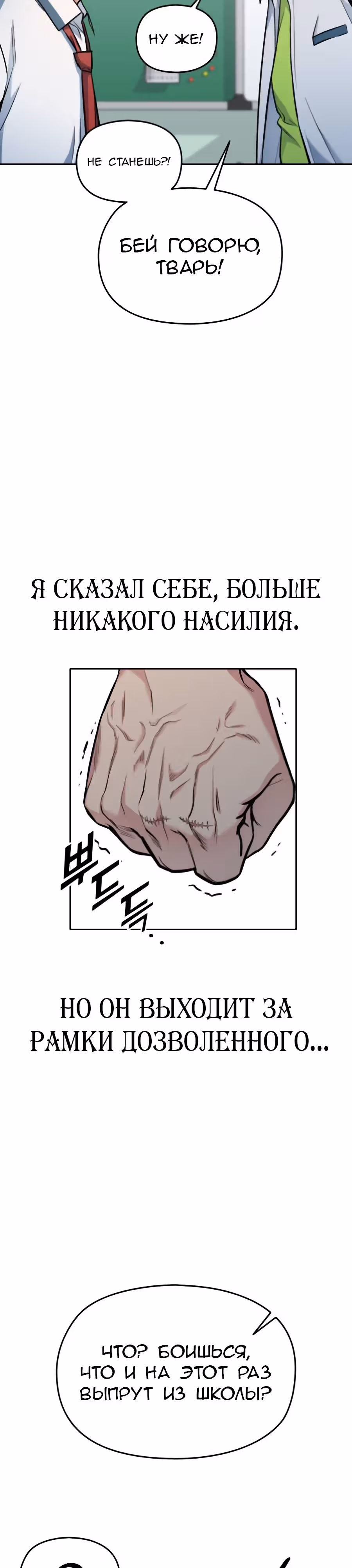 Аноним, я тебя знаю! — Том 1 · Глава 31, страница 42