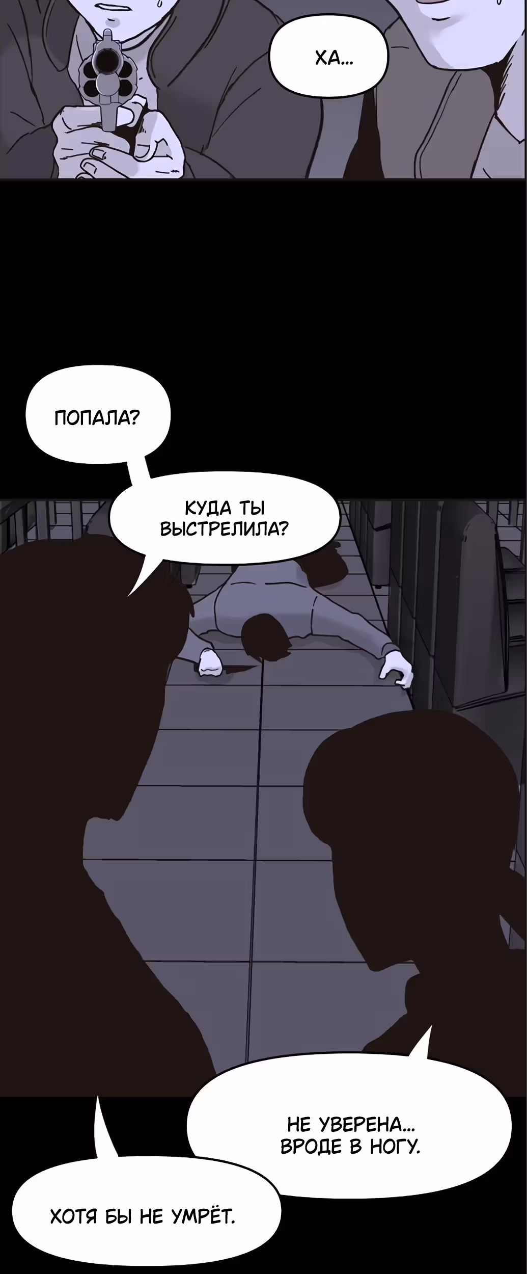 Дьявол — Том 2 · Глава 24, страница 35