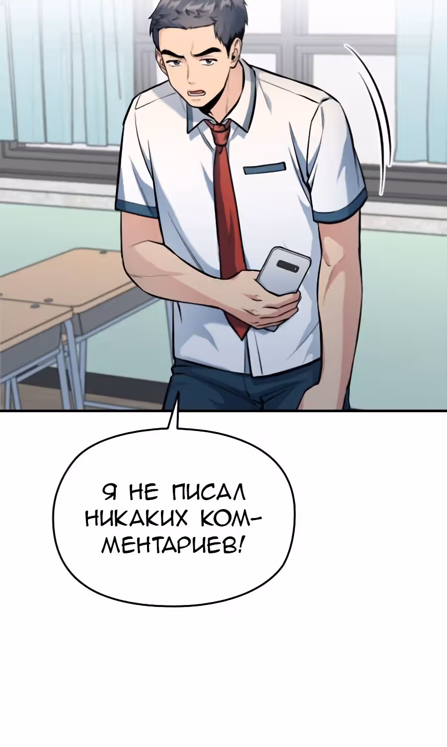 Аноним, я тебя знаю! — Том 1 · Глава 32, страница 13