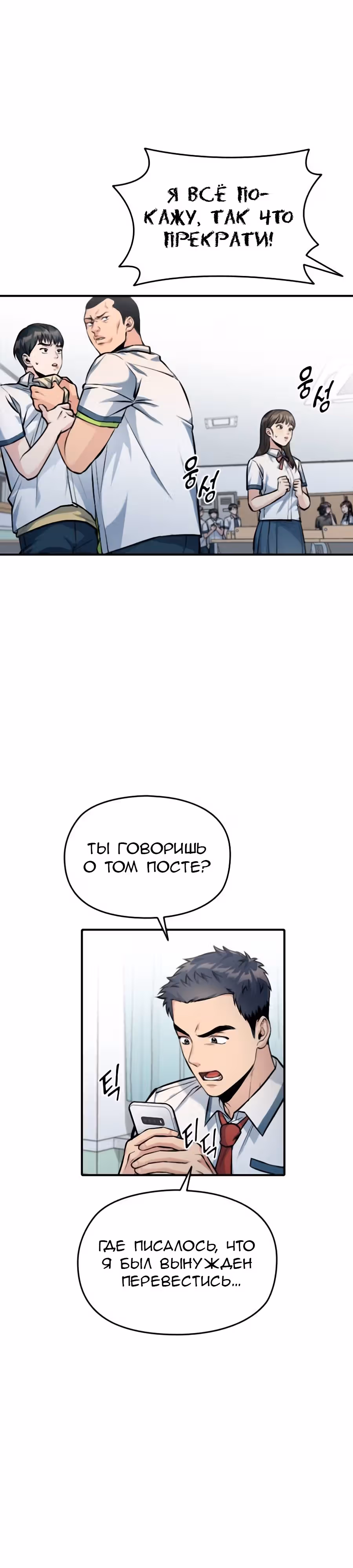Аноним, я тебя знаю! — Том 1 · Глава 32, страница 14