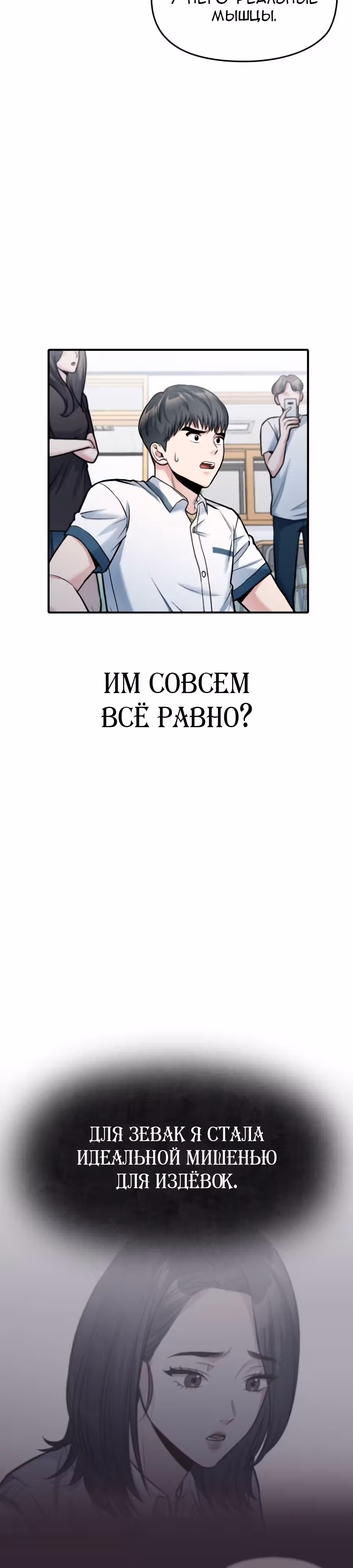 Аноним, я тебя знаю! — Том 1 · Глава 32, страница 23