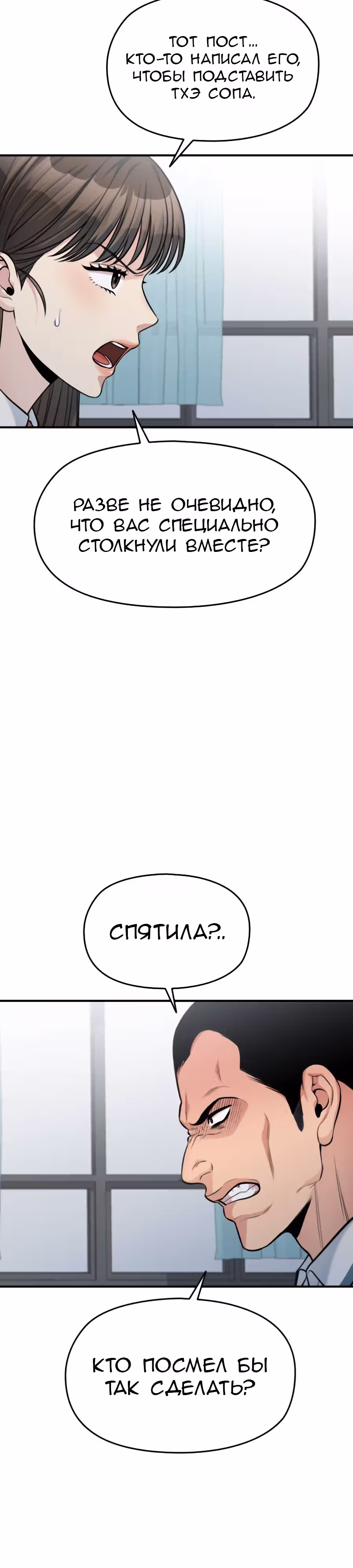 Аноним, я тебя знаю! — Том 1 · Глава 32, страница 29