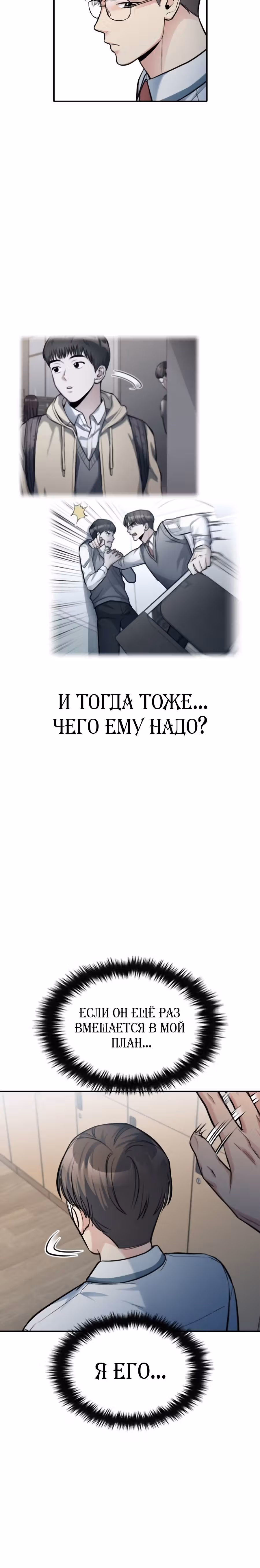 Аноним, я тебя знаю! — Том 1 · Глава 32, страница 40