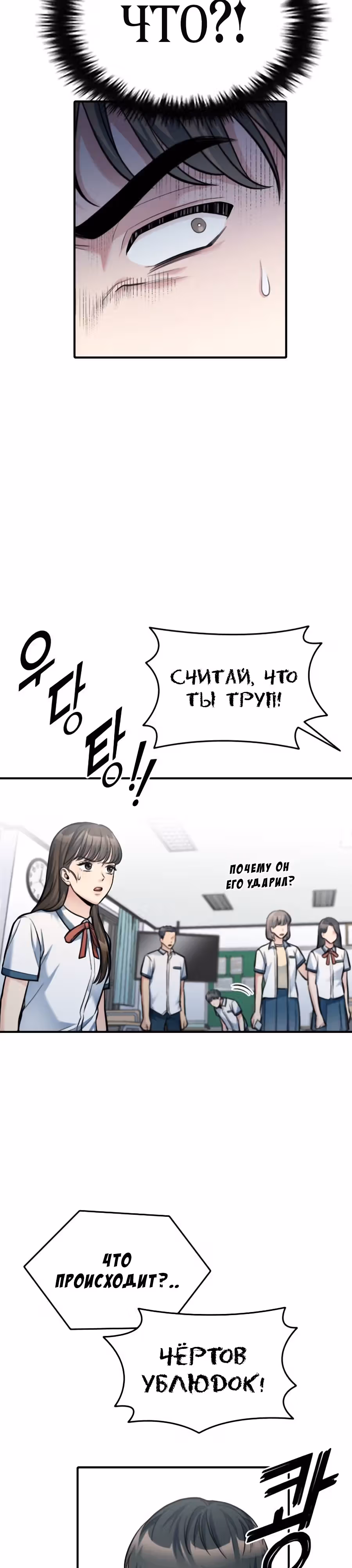 Аноним, я тебя знаю! — Том 1 · Глава 32, страница 42