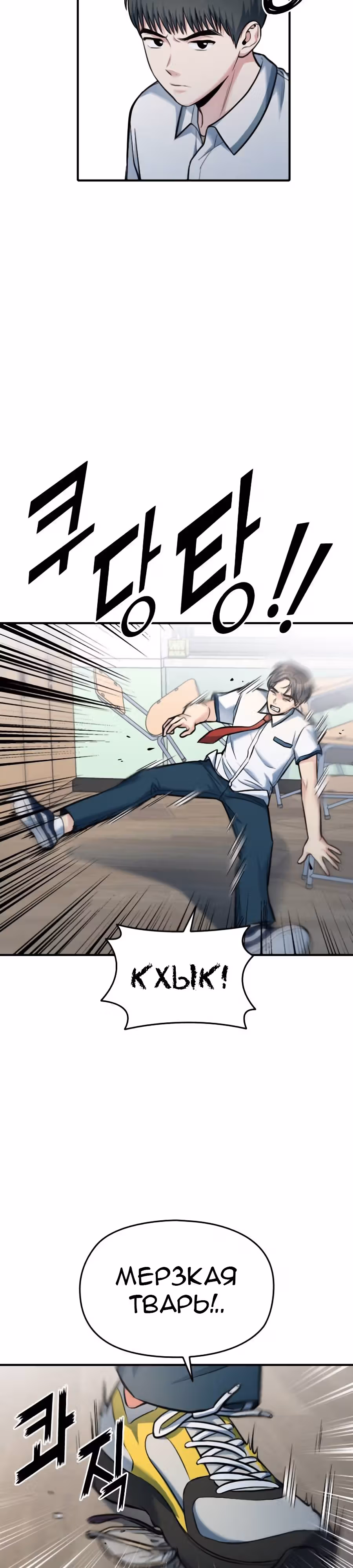 Аноним, я тебя знаю! — Том 1 · Глава 32, страница 43