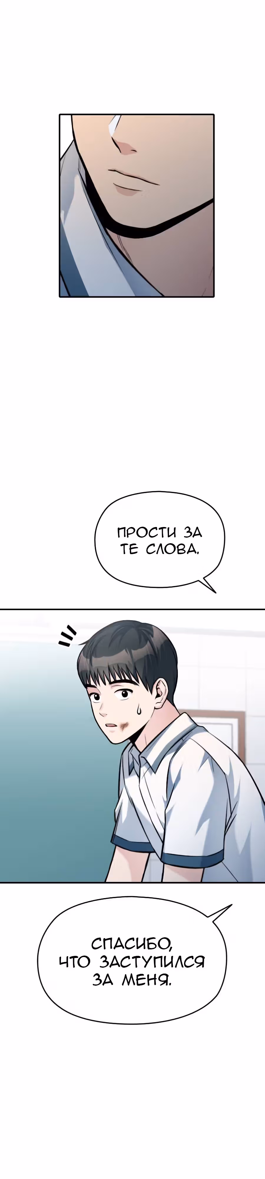 Аноним, я тебя знаю! — Том 1 · Глава 32, страница 55
