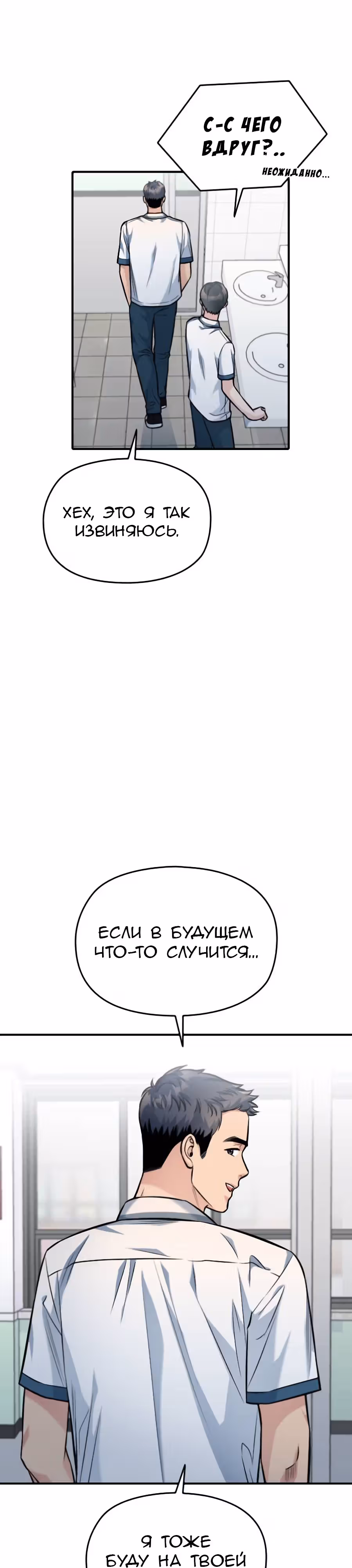 Аноним, я тебя знаю! — Том 1 · Глава 32, страница 56
