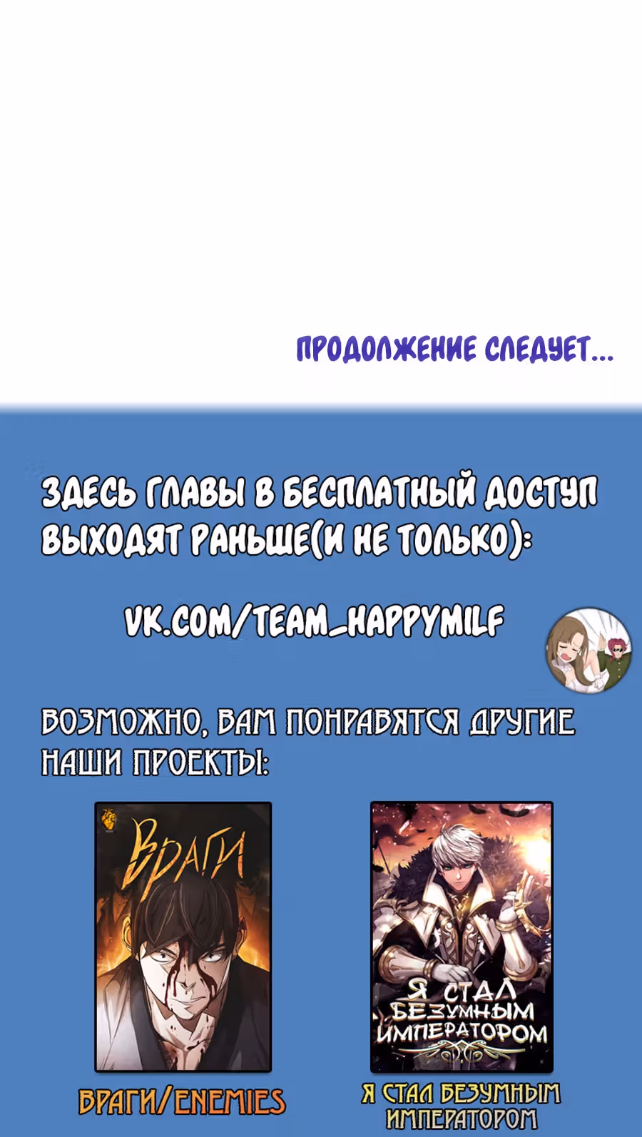 Аноним, я тебя знаю! — Том 1 · Глава 32, страница 66