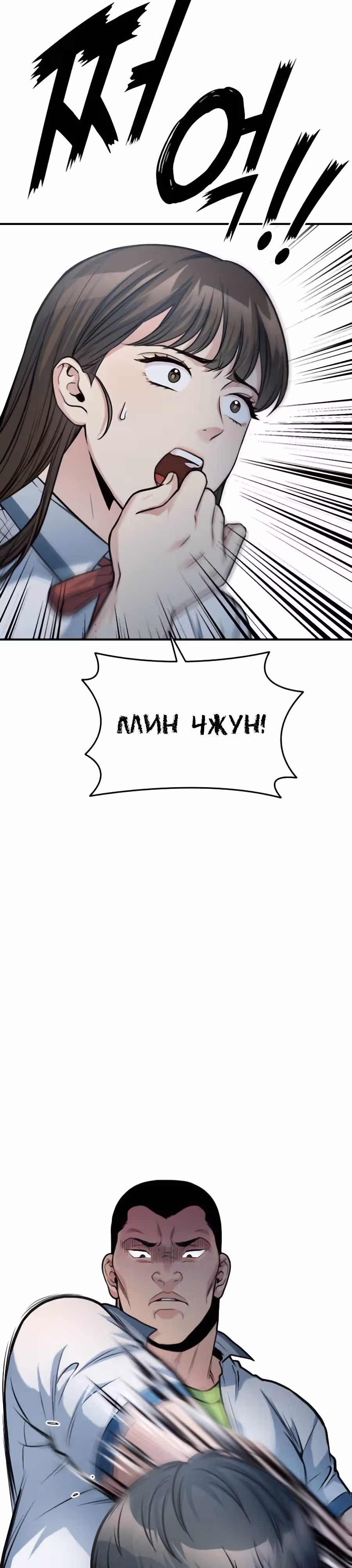 Аноним, я тебя знаю! — Том 1 · Глава 32, страница 9