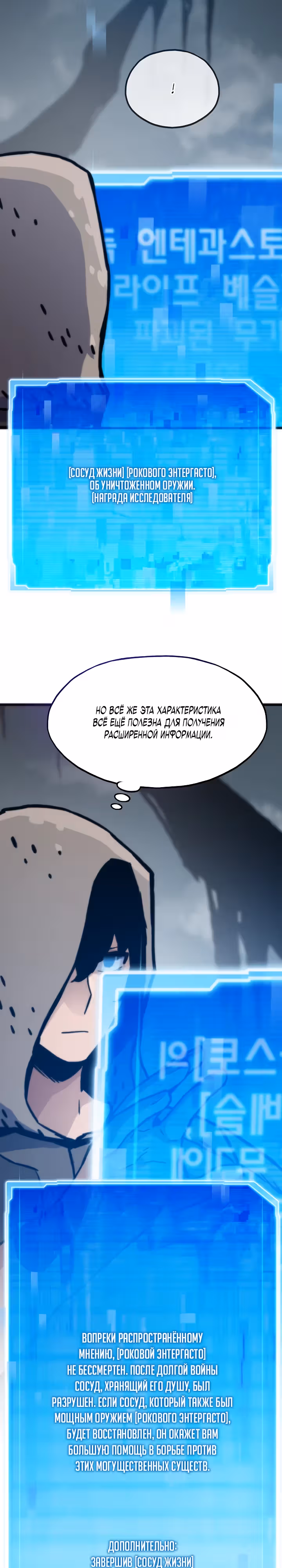 Человек из прошлой жизни [ПЕРЕЗАПУСК] — Том 2 · Глава 100, страница 13