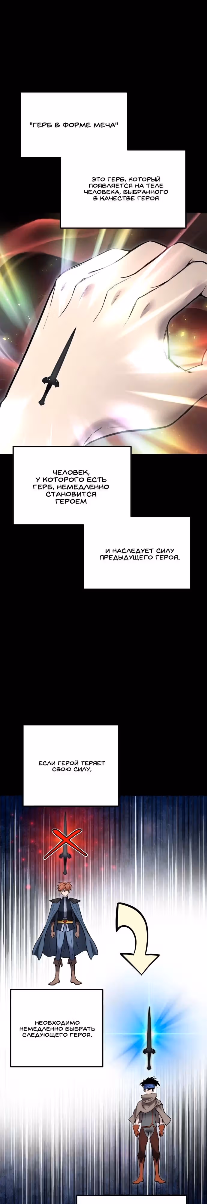 Я был сильнее героя, поэтому скрыл свою силу! — Том 1 · Глава 40, страница 1