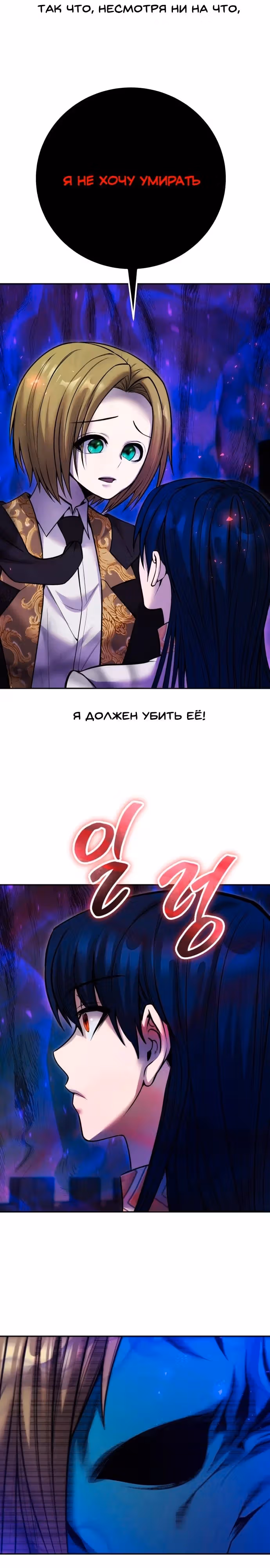 Я был сильнее героя, поэтому скрыл свою силу! — Том 1 · Глава 40, страница 18