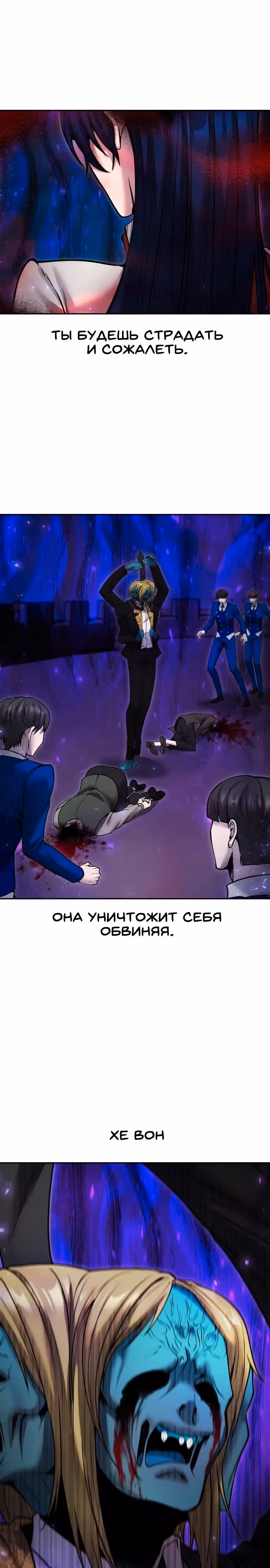 Я был сильнее героя, поэтому скрыл свою силу! — Том 1 · Глава 40, страница 24