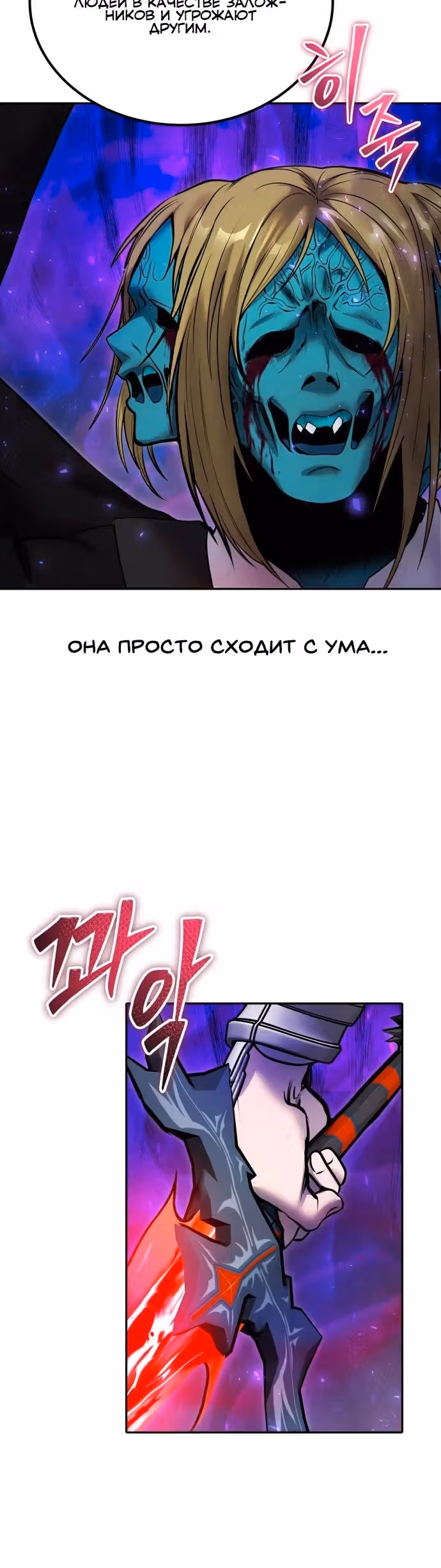 Я был сильнее героя, поэтому скрыл свою силу! — Том 1 · Глава 40, страница 38