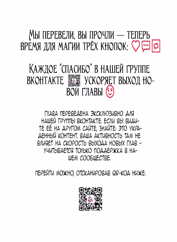 Причина, по которой она помогает злодею — Том 1 · Глава 10, страница 74