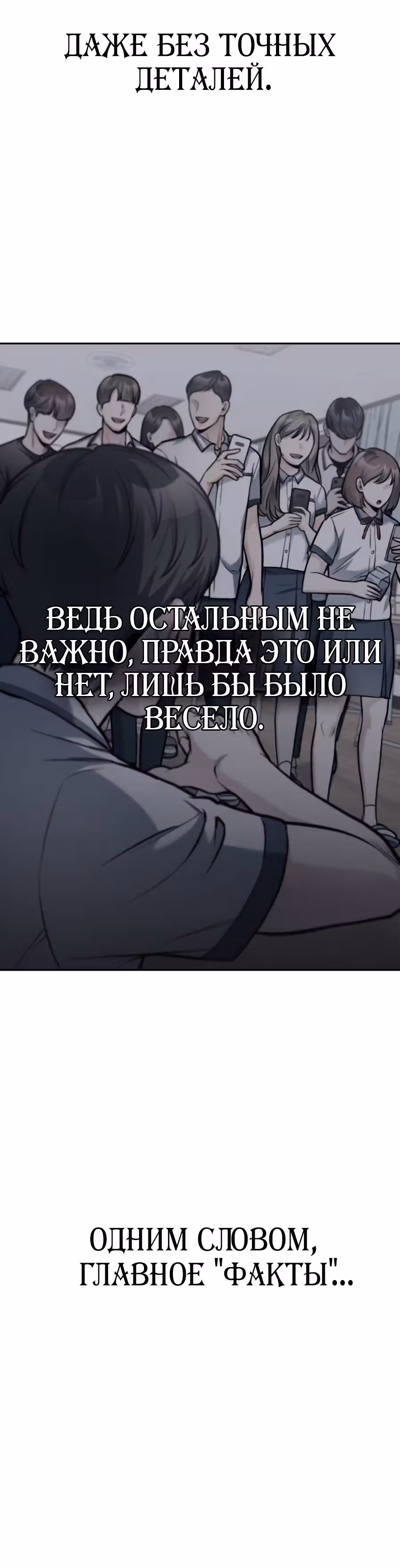 Аноним, я тебя знаю! — Том 1 · Глава 33, страница 12