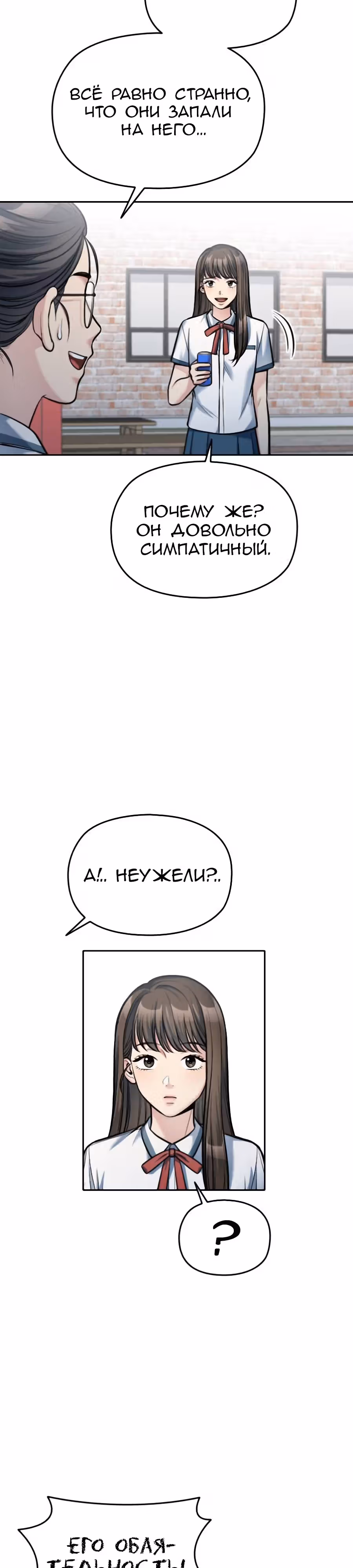 Аноним, я тебя знаю! — Том 1 · Глава 33, страница 33