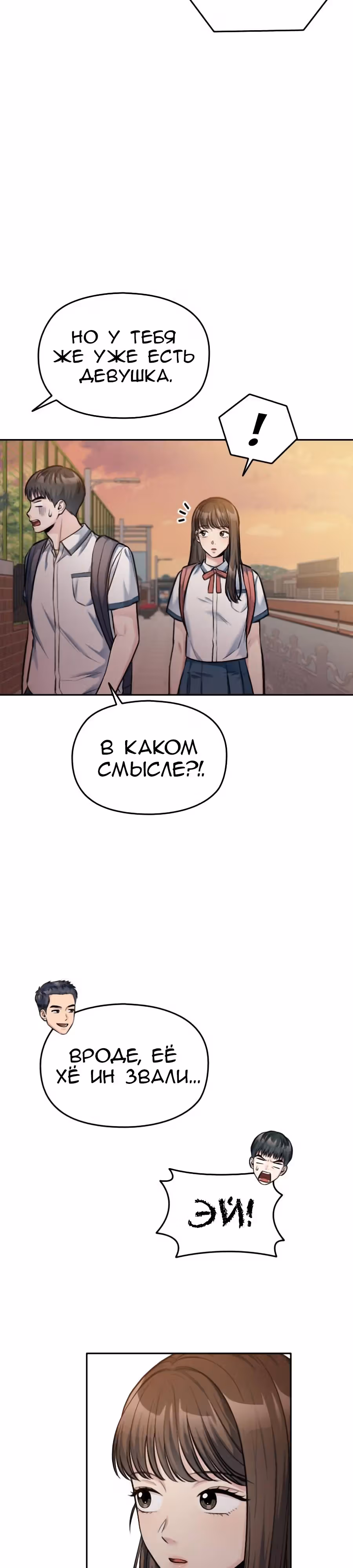 Аноним, я тебя знаю! — Том 1 · Глава 33, страница 40