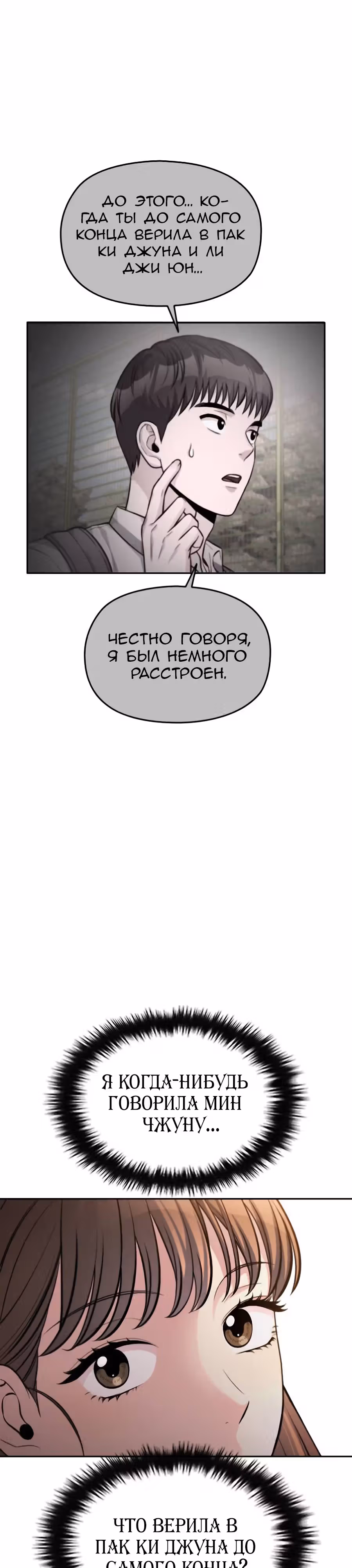 Аноним, я тебя знаю! — Том 1 · Глава 33, страница 45