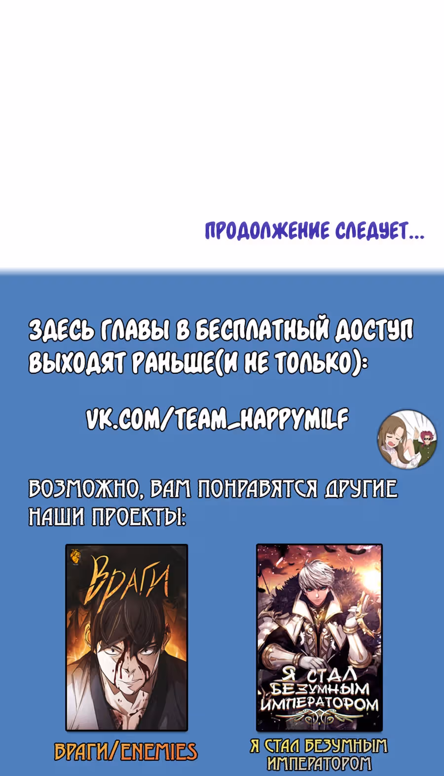 Аноним, я тебя знаю! — Том 1 · Глава 33, страница 49