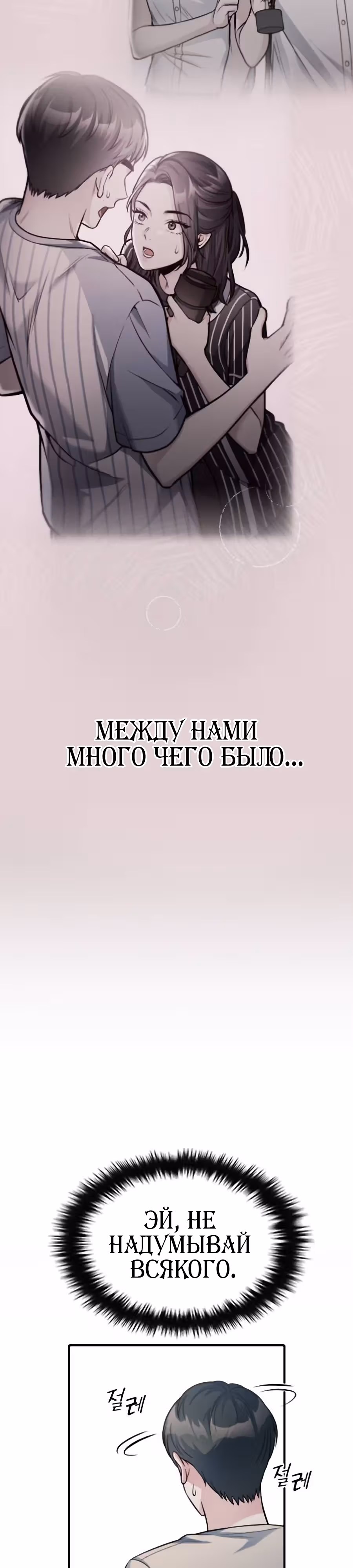 Аноним, я тебя знаю! — Том 1 · Глава 34, страница 16