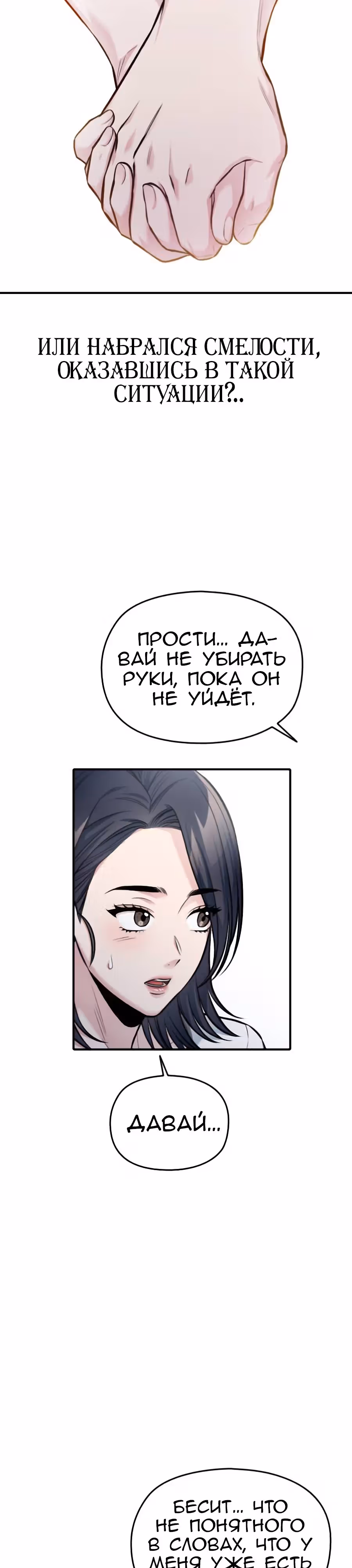 Аноним, я тебя знаю! — Том 1 · Глава 34, страница 40