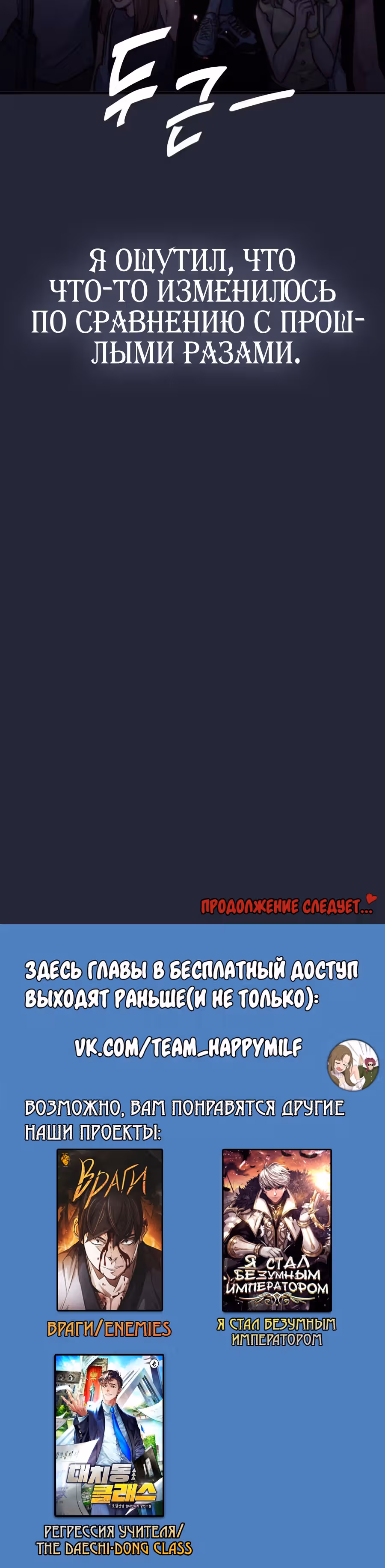 Аноним, я тебя знаю! — Том 1 · Глава 34, страница 55