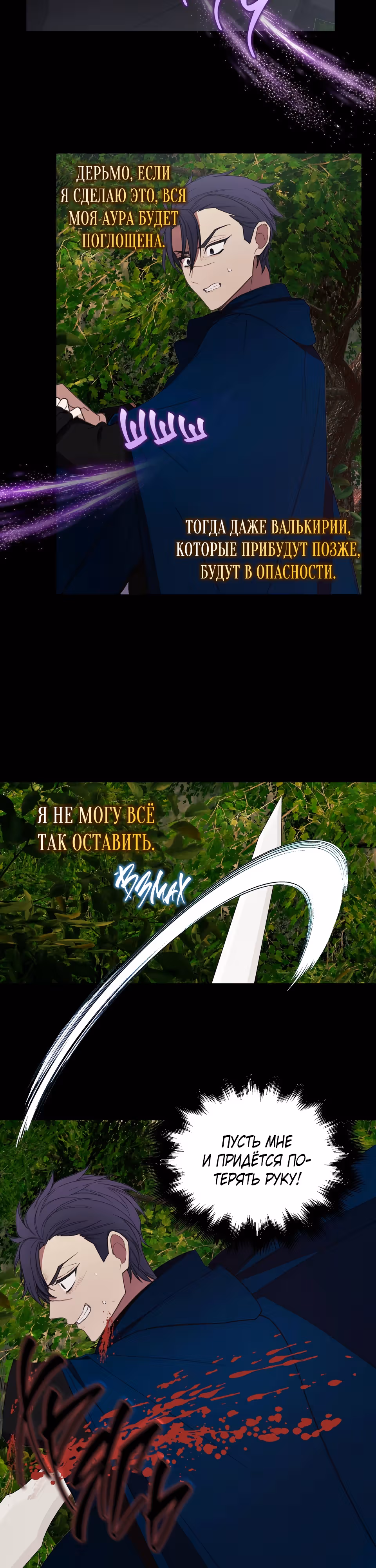 Магазин кукол Принцессы — Том 2 · Глава 48, страница 5