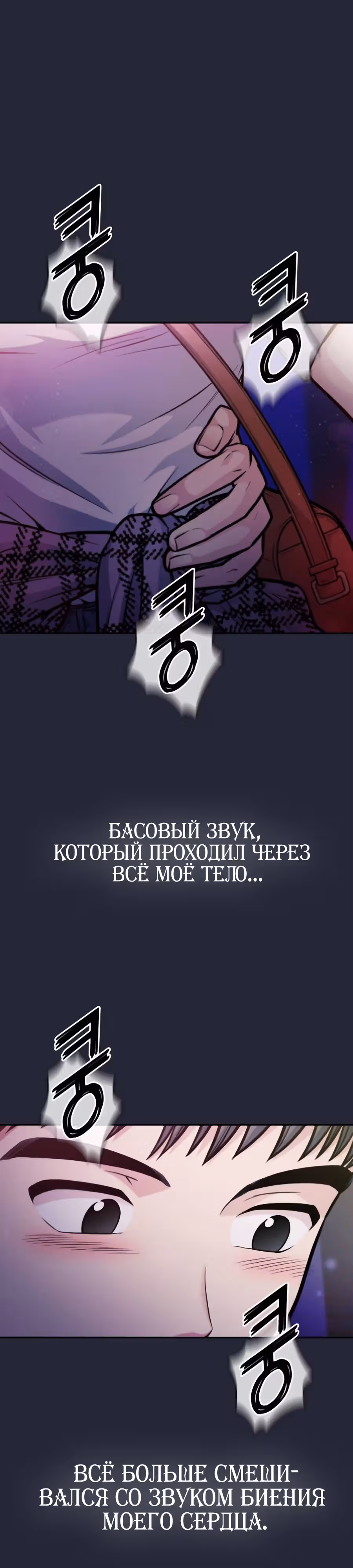 Аноним, я тебя знаю! — Том 1 · Глава 35, страница 1