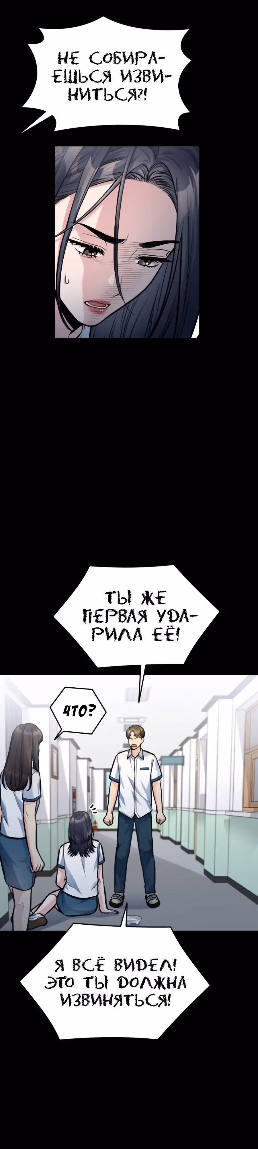 Аноним, я тебя знаю! — Том 1 · Глава 35, страница 18
