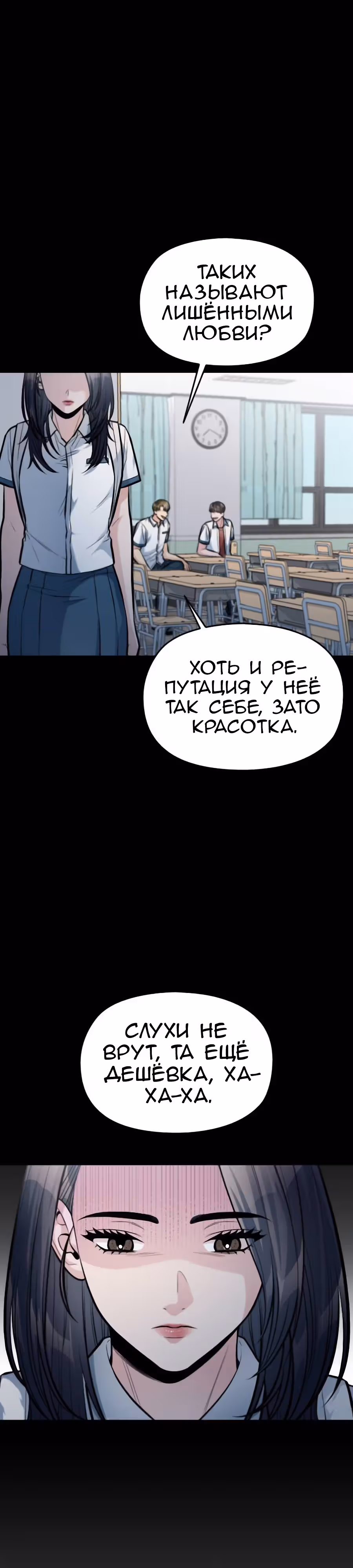 Аноним, я тебя знаю! — Том 1 · Глава 35, страница 22