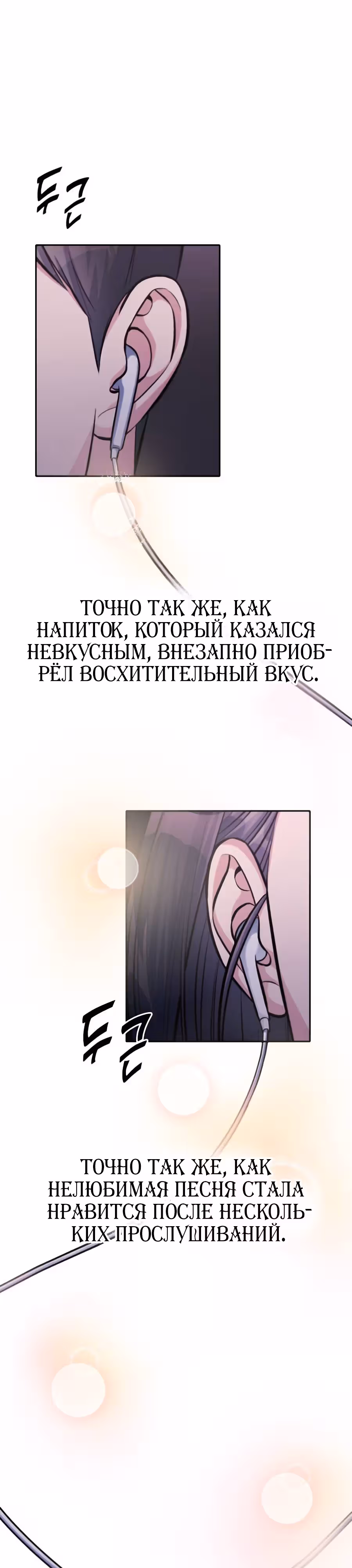 Аноним, я тебя знаю! — Том 1 · Глава 35, страница 26