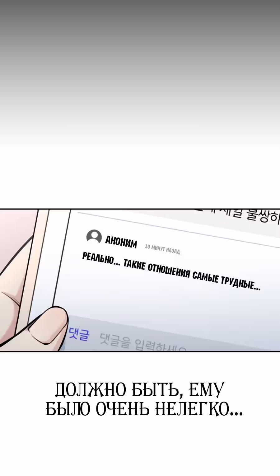 Аноним, я тебя знаю! — Том 1 · Глава 35, страница 32