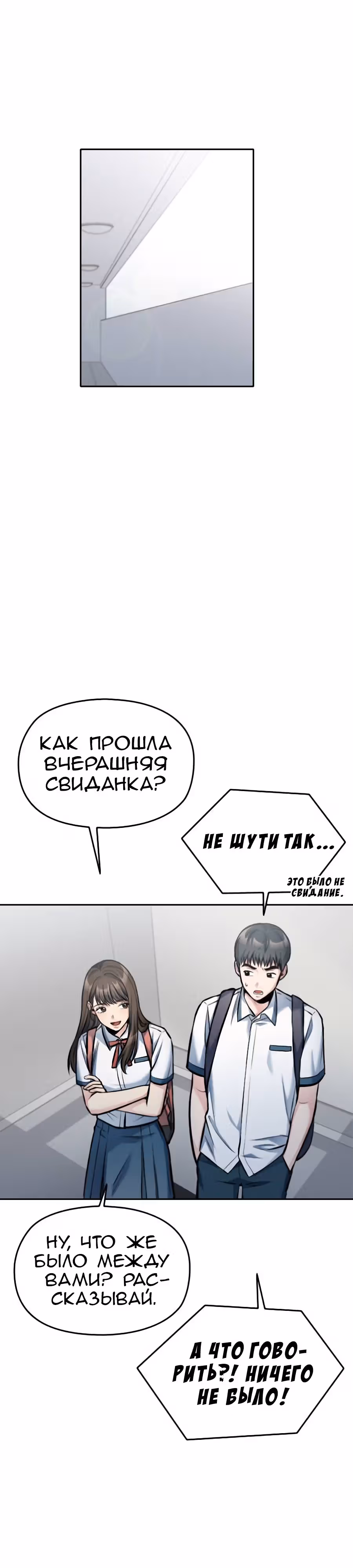 Аноним, я тебя знаю! — Том 1 · Глава 35, страница 34