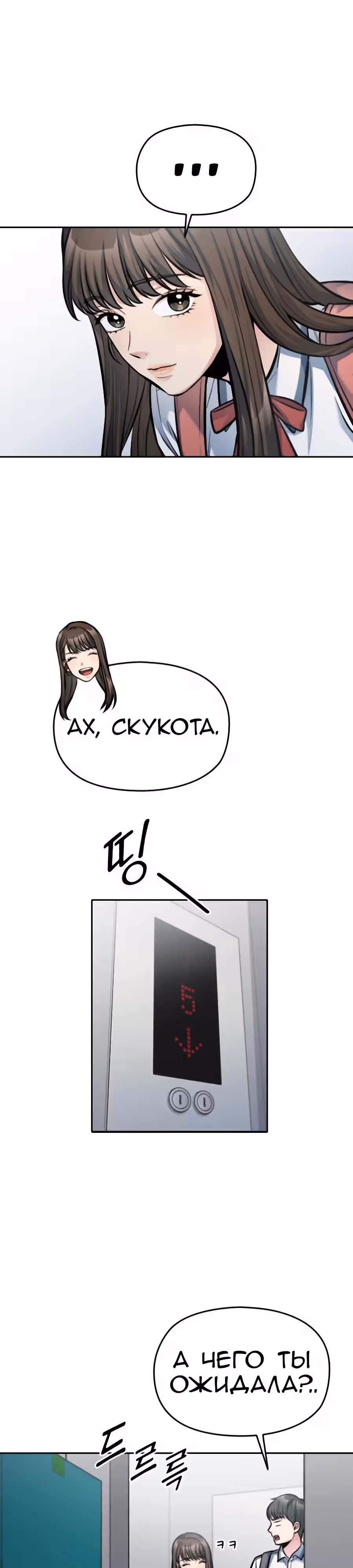 Аноним, я тебя знаю! — Том 1 · Глава 35, страница 35