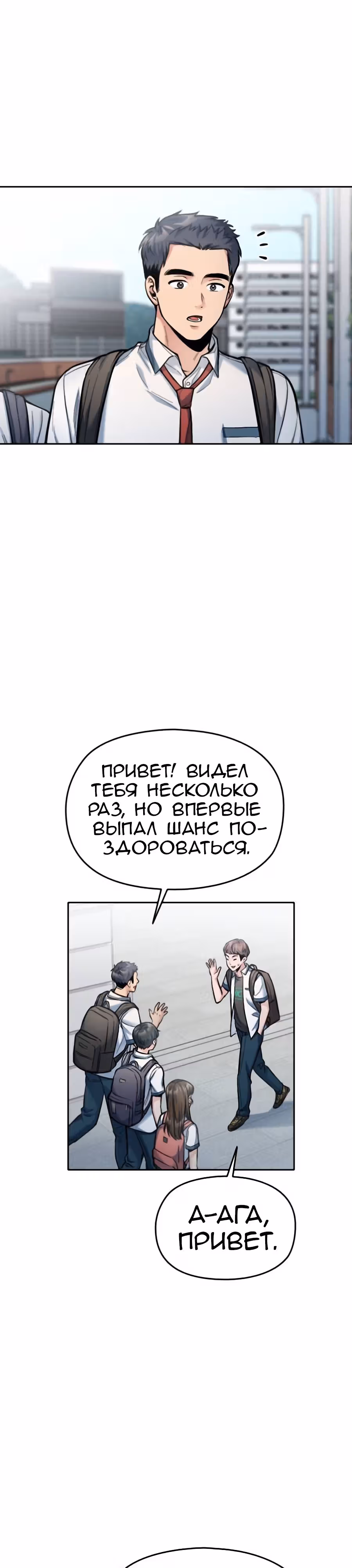 Аноним, я тебя знаю! — Том 1 · Глава 35, страница 42