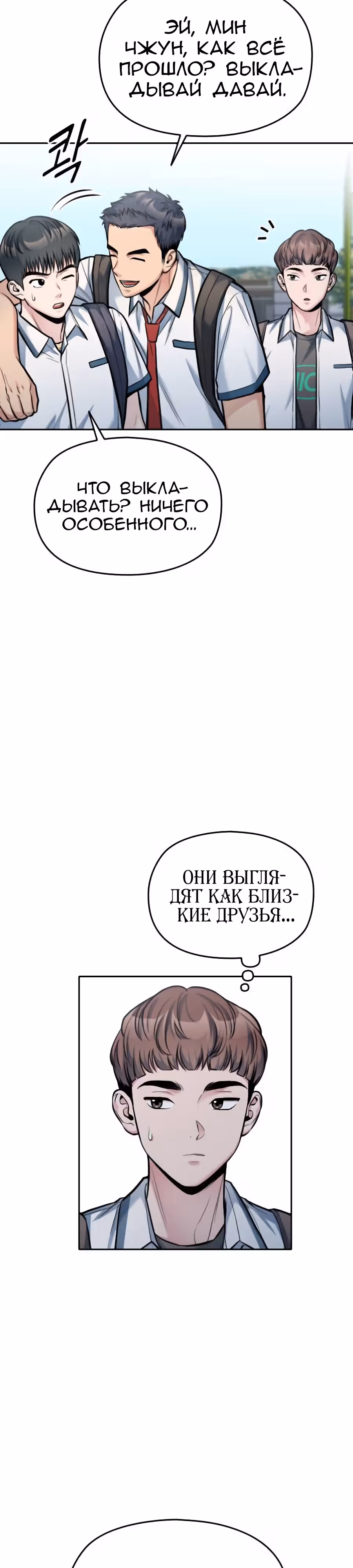 Аноним, я тебя знаю! — Том 1 · Глава 35, страница 43