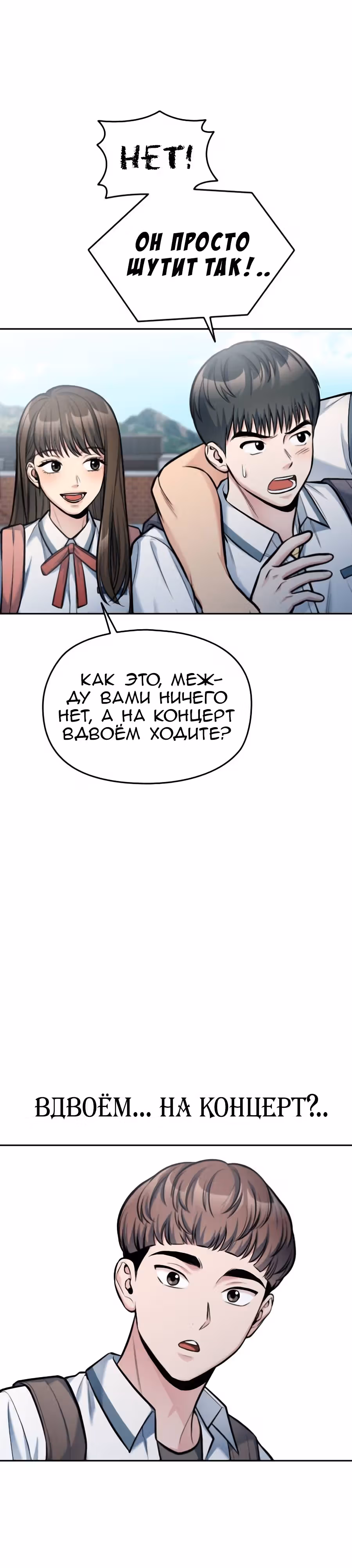 Аноним, я тебя знаю! — Том 1 · Глава 35, страница 45