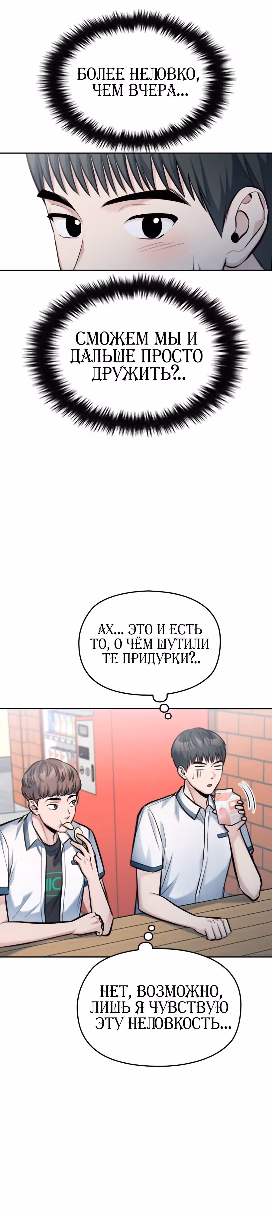 Аноним, я тебя знаю! — Том 1 · Глава 35, страница 48