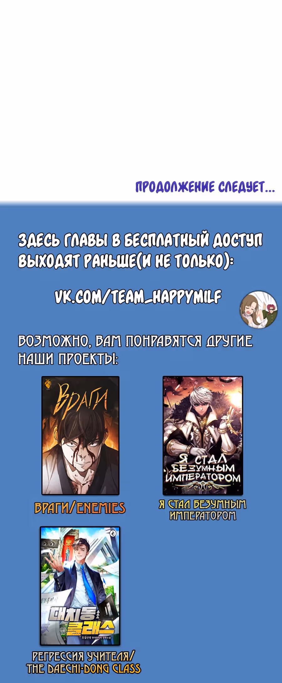 Аноним, я тебя знаю! — Том 1 · Глава 35, страница 51