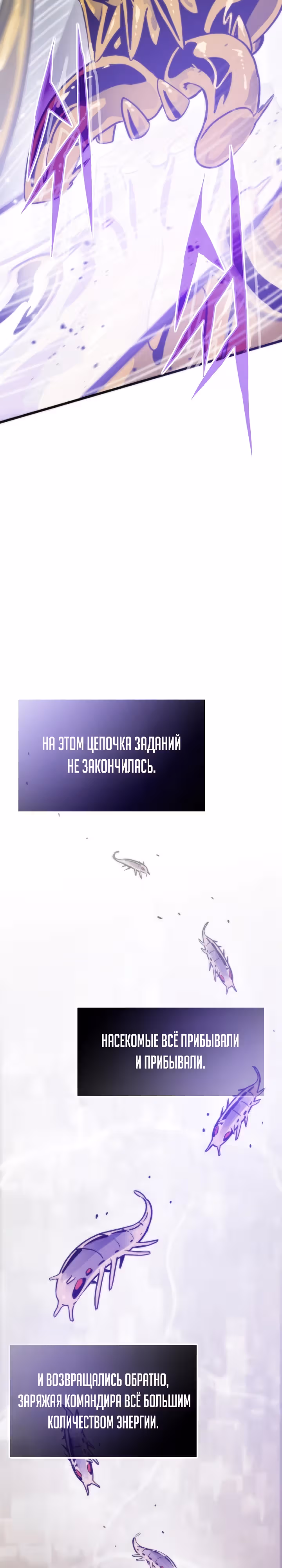 Человек из прошлой жизни [ПЕРЕЗАПУСК] — Том 2 · Глава 103, страница 15