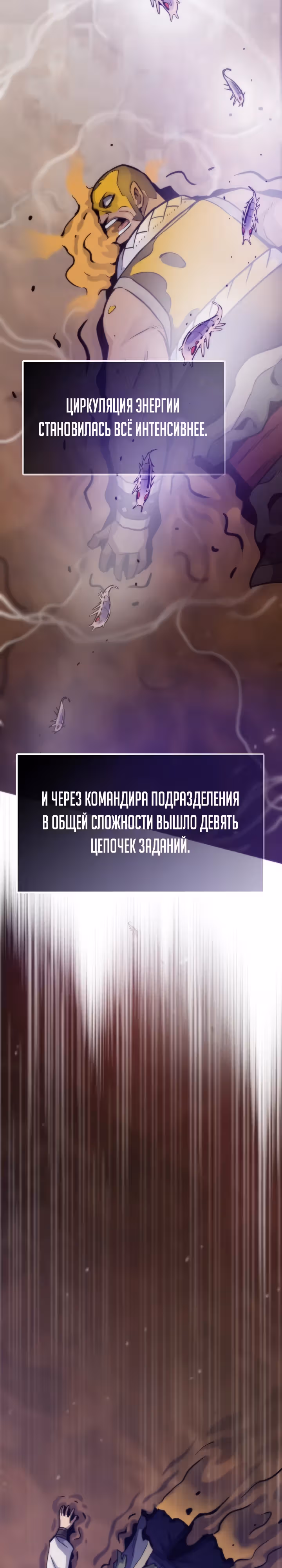 Человек из прошлой жизни [ПЕРЕЗАПУСК] — Том 2 · Глава 103, страница 16