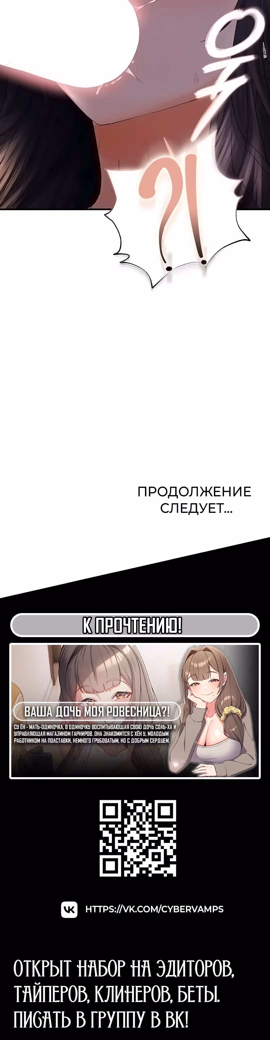 Наказание сучки с помощью чата — Том 1 · Глава 26, страница 42